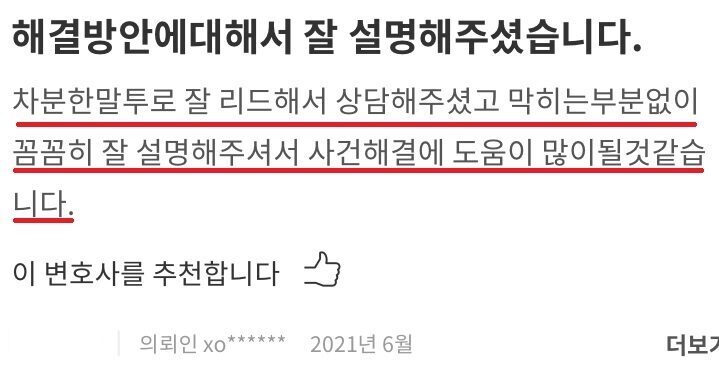 의뢰인 후기