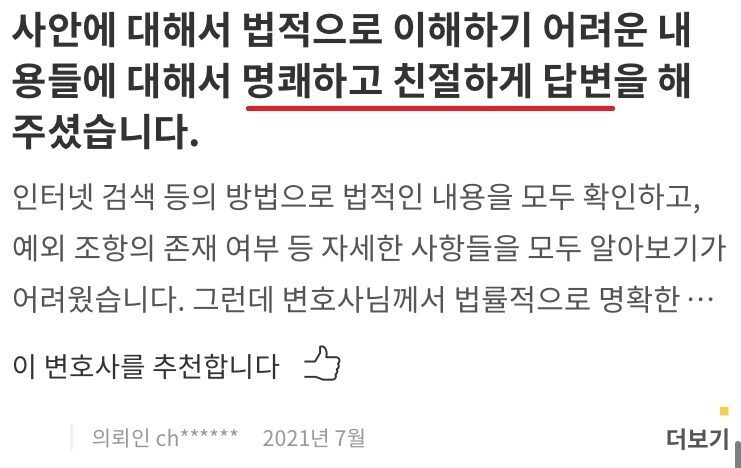 의뢰인 후기