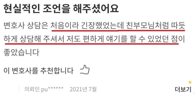 의뢰인 후기