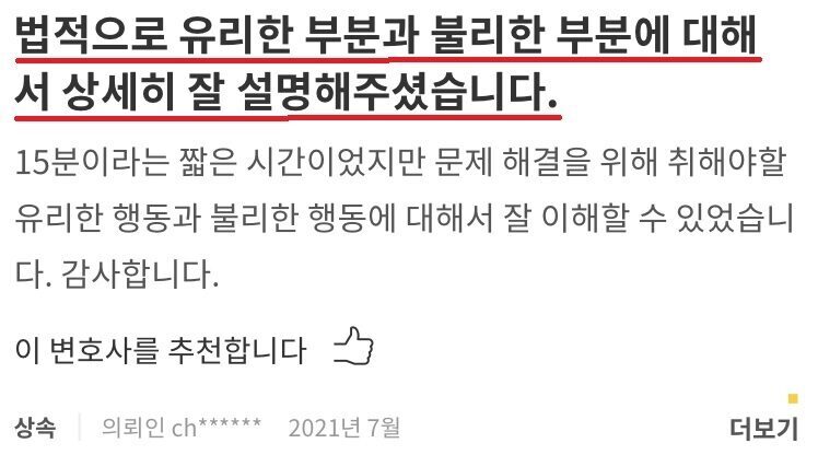 의뢰인 후기